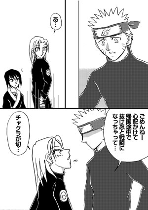 だってばよ 使い方 キングダム漫画 45巻〜73巻 七代目火影ナルト